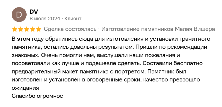 Отзыв 4