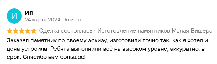 Отзыв 5