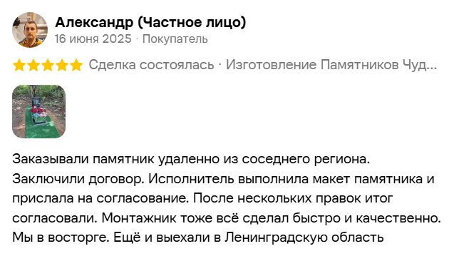 Отзыв 6